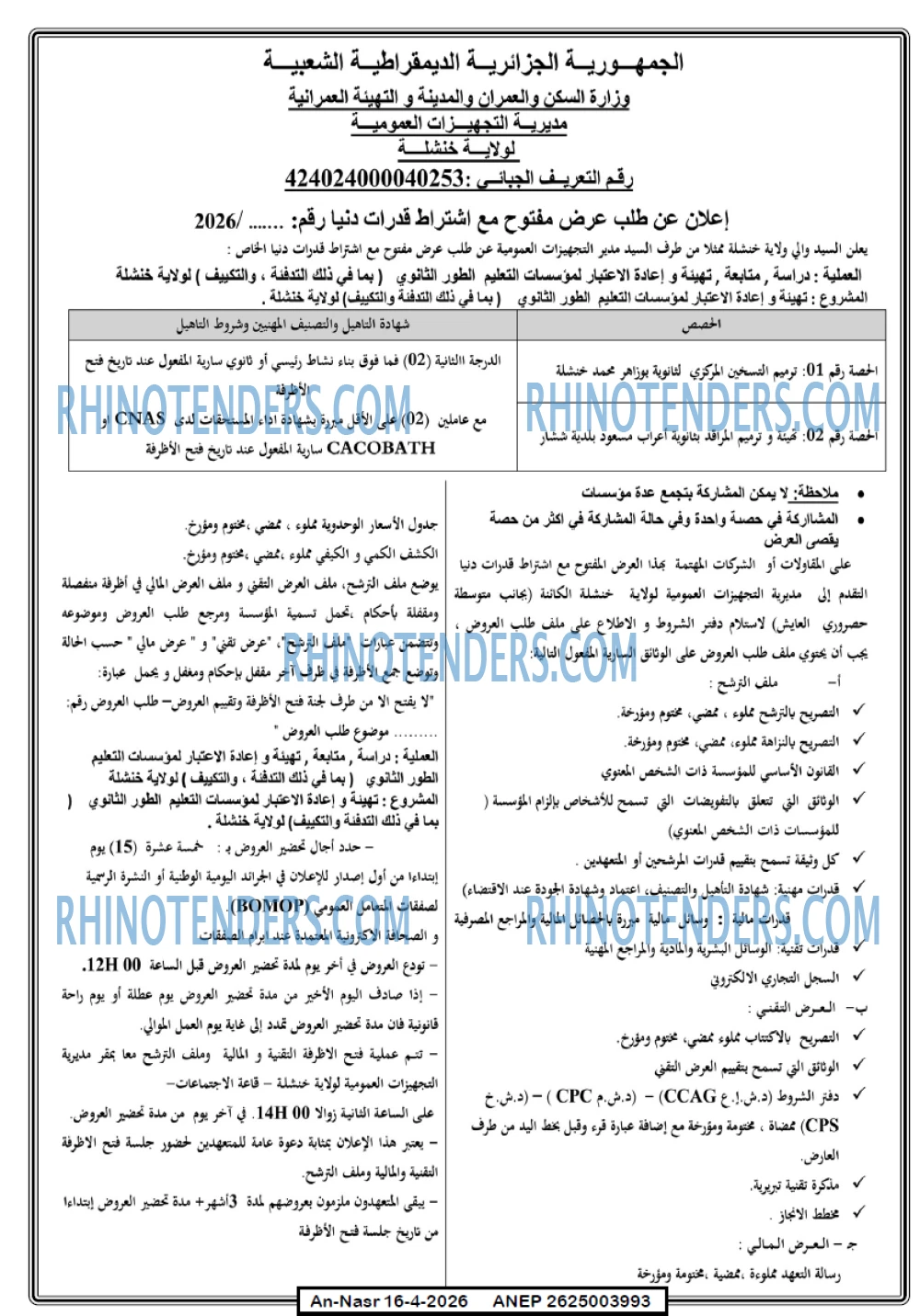 AN-NASR