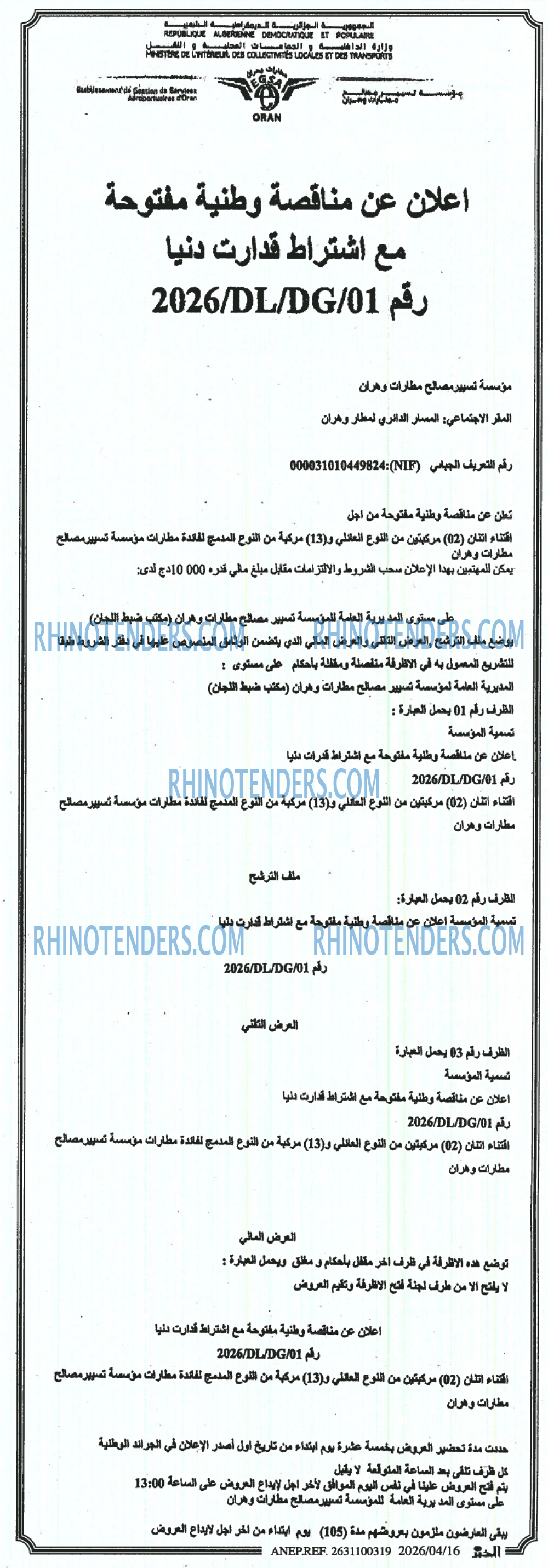 EL KHABAR