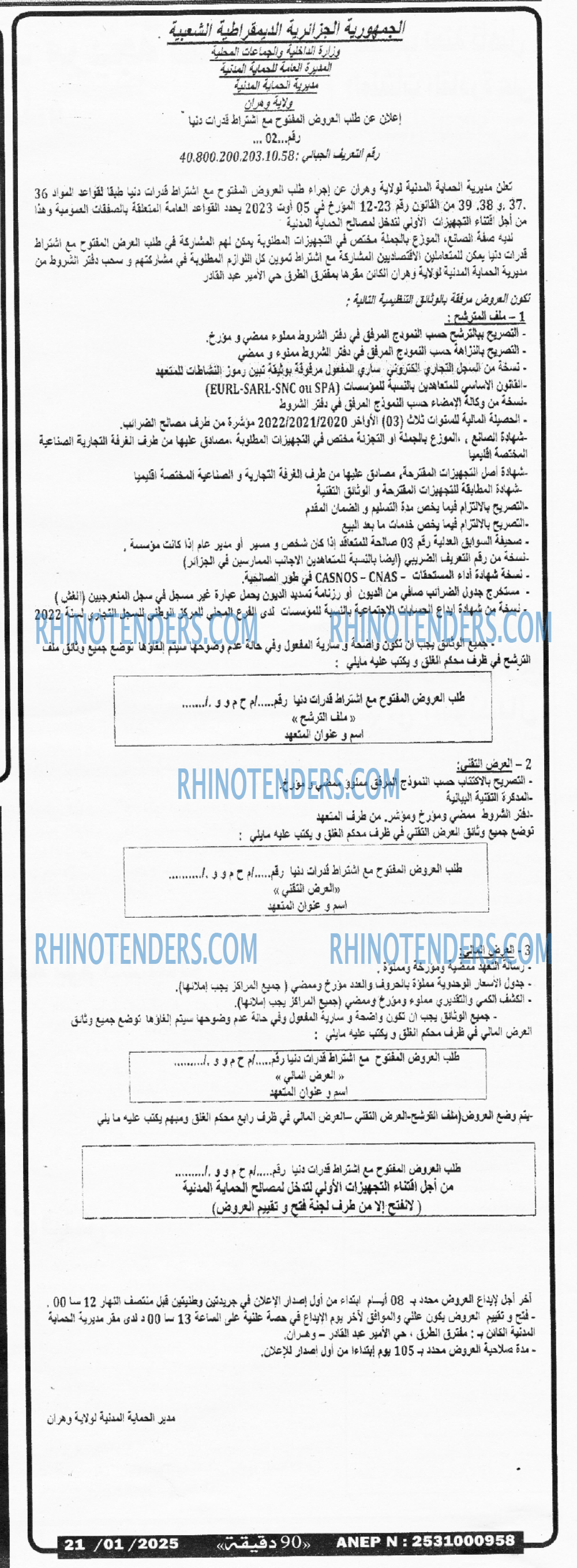 90 دقيقة