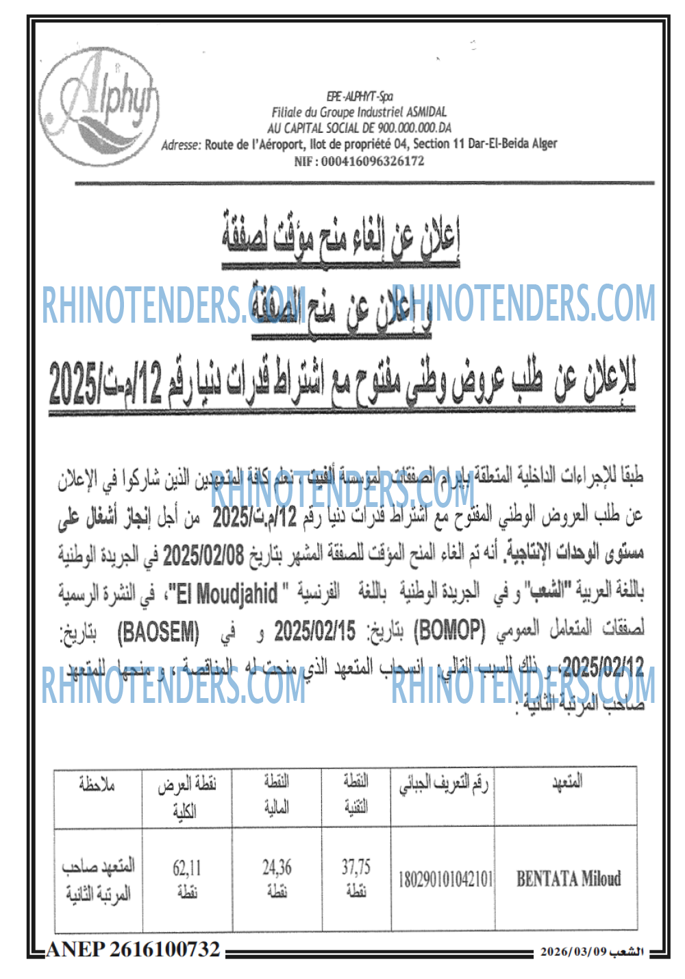 El Moudjahid