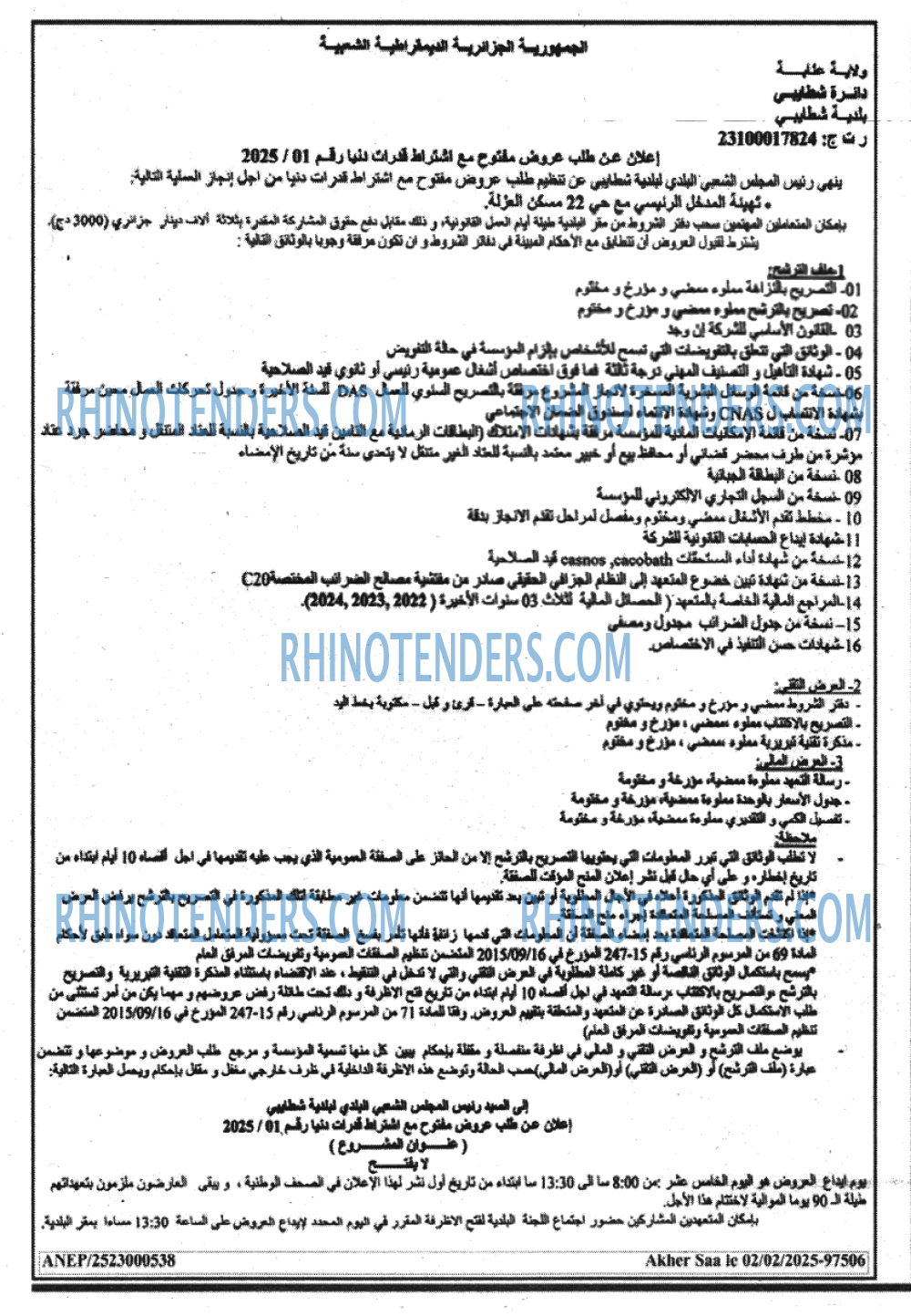 Akher Saa