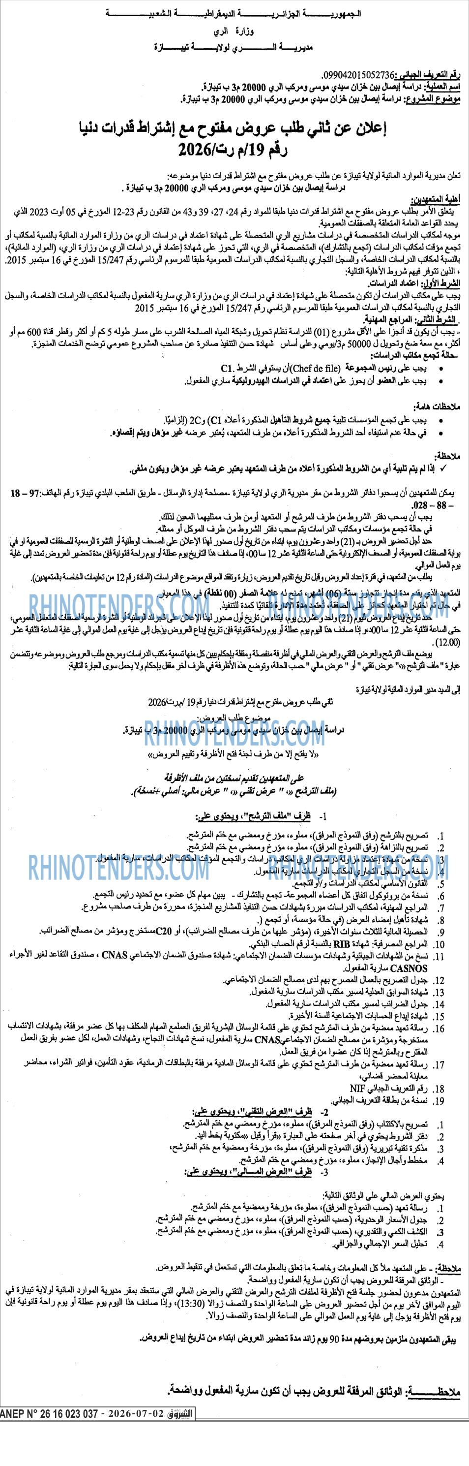 الشروق