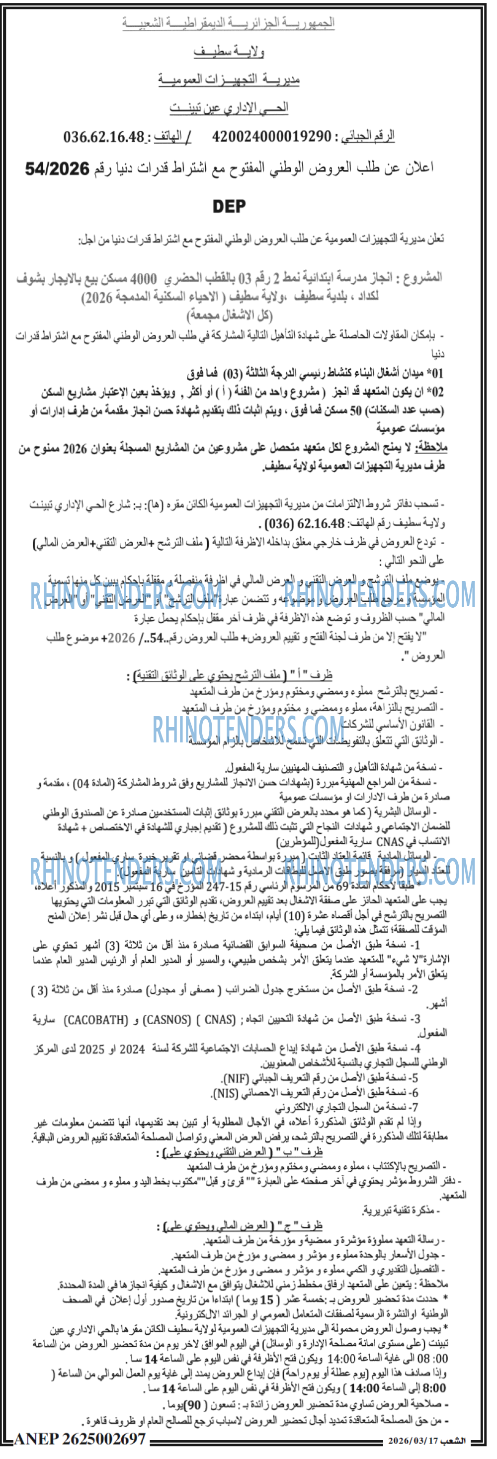 الشعب