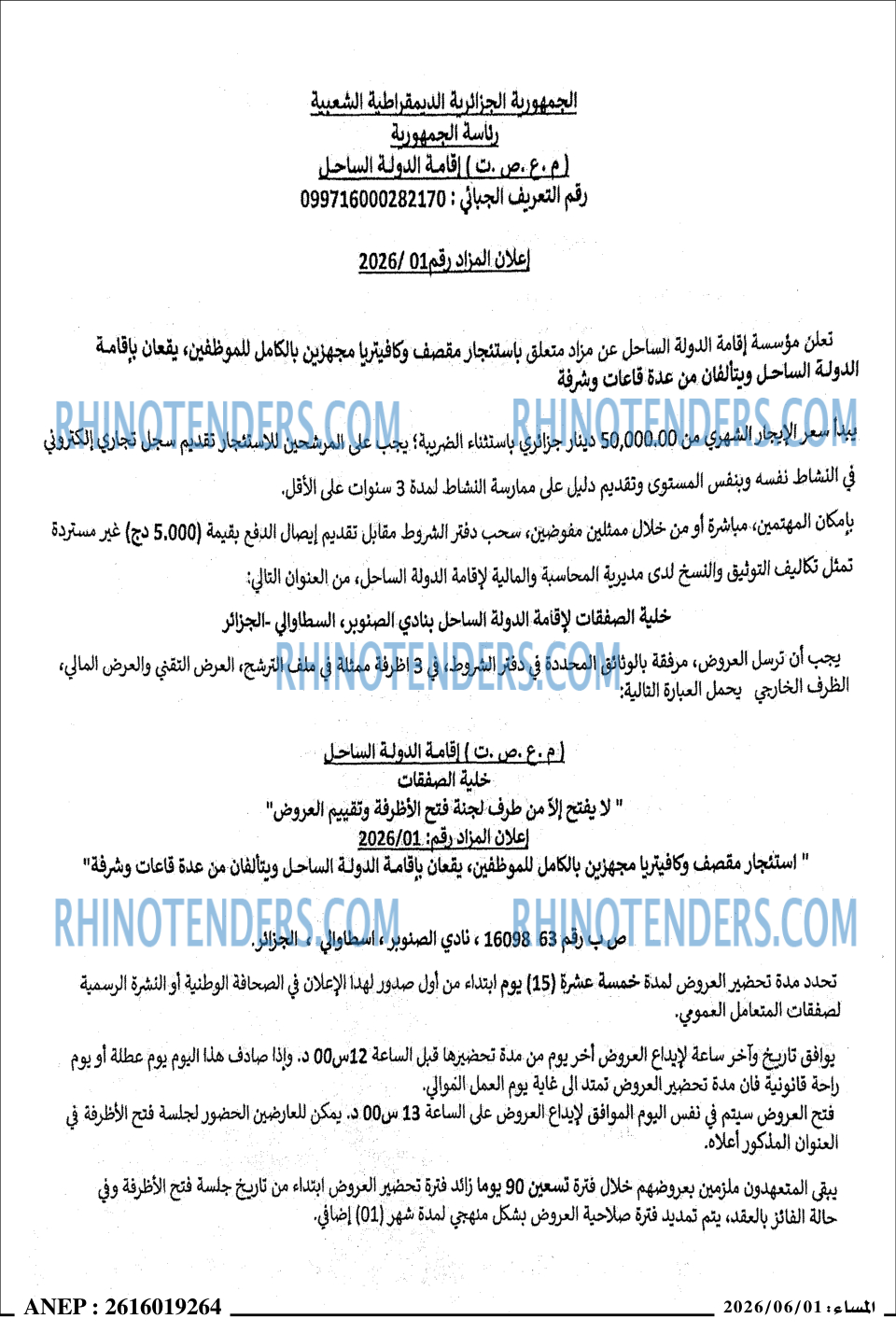 المساء