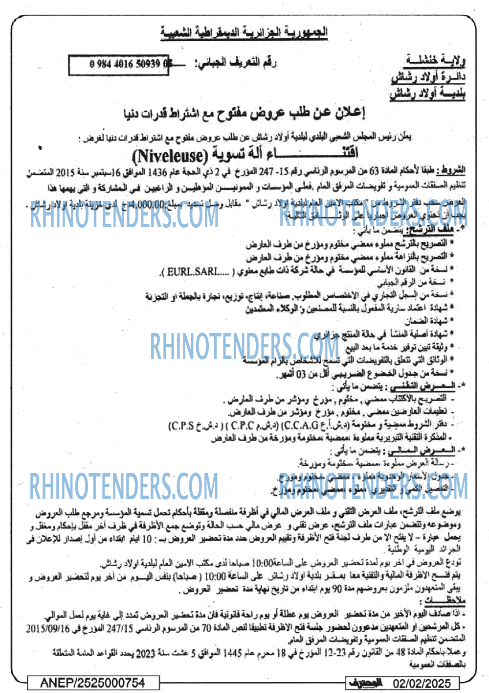 Rhinotenders