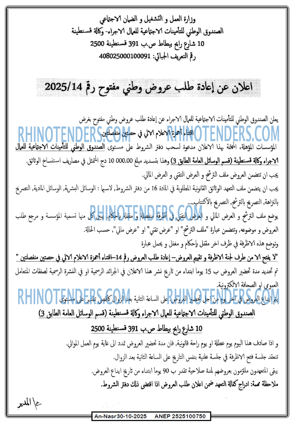 AN-NASR