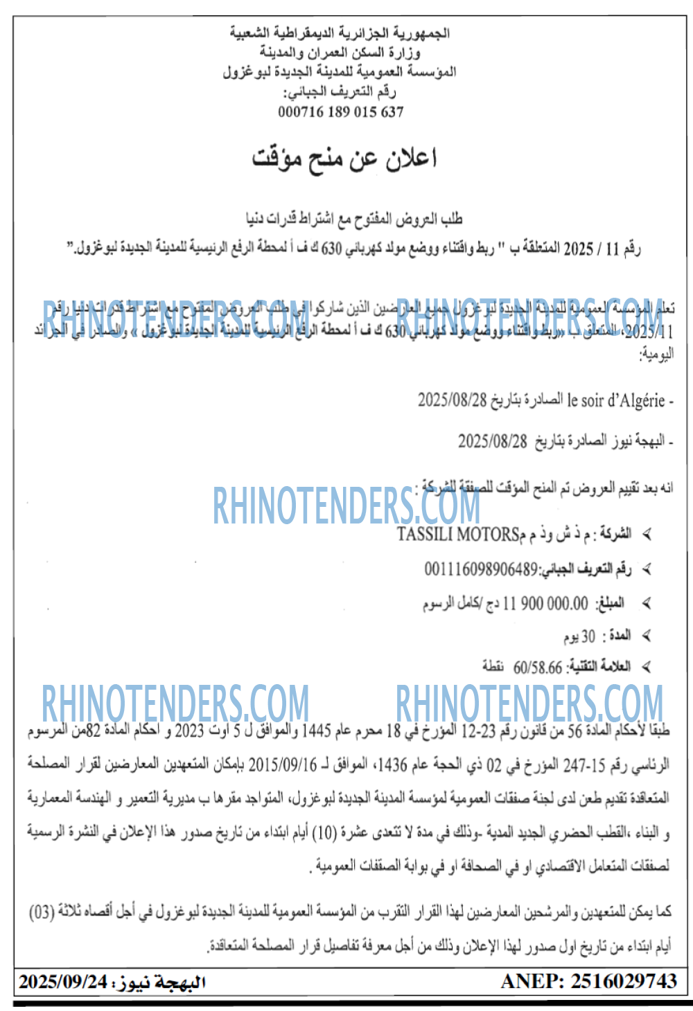 الشعب