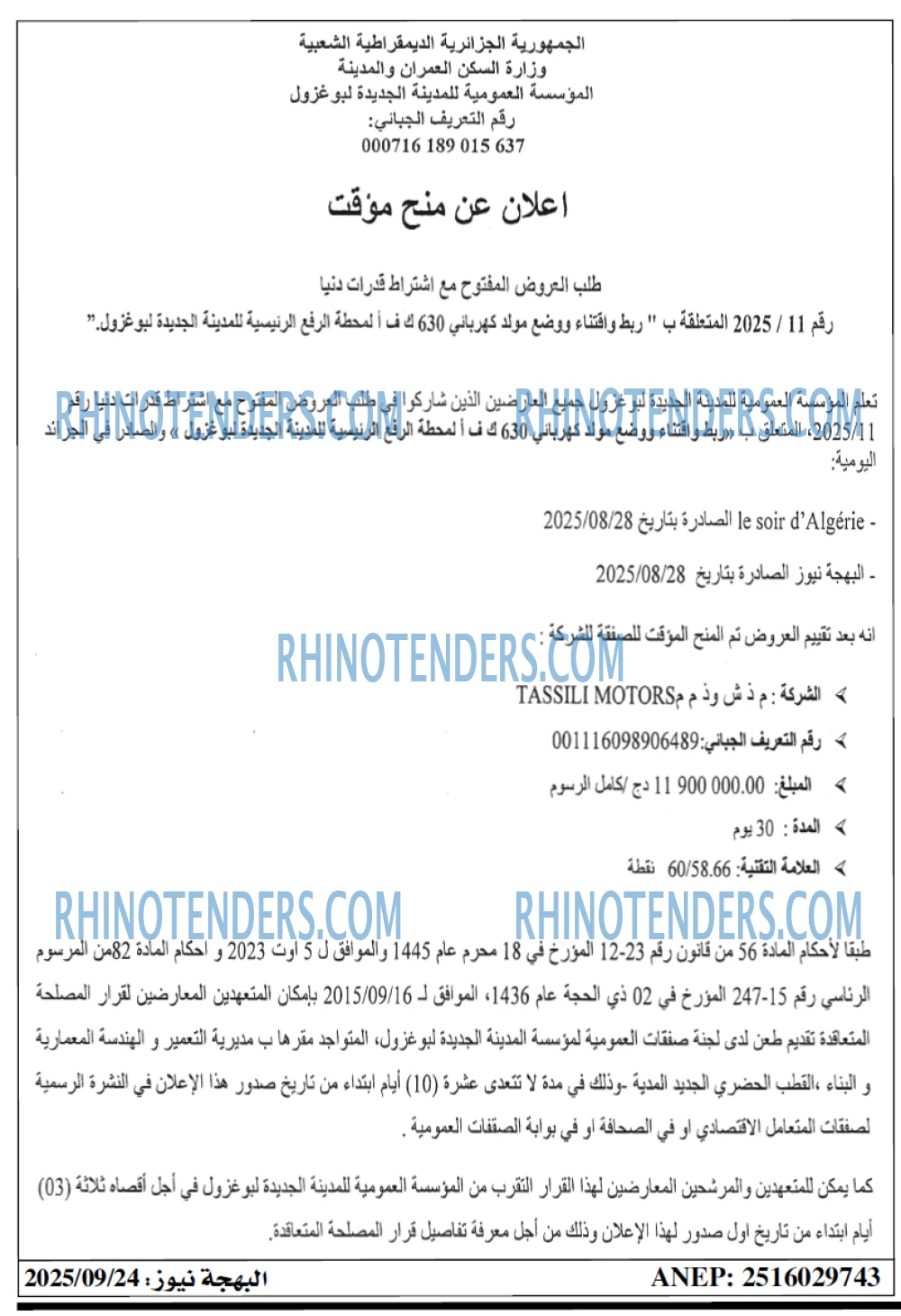 الشعب