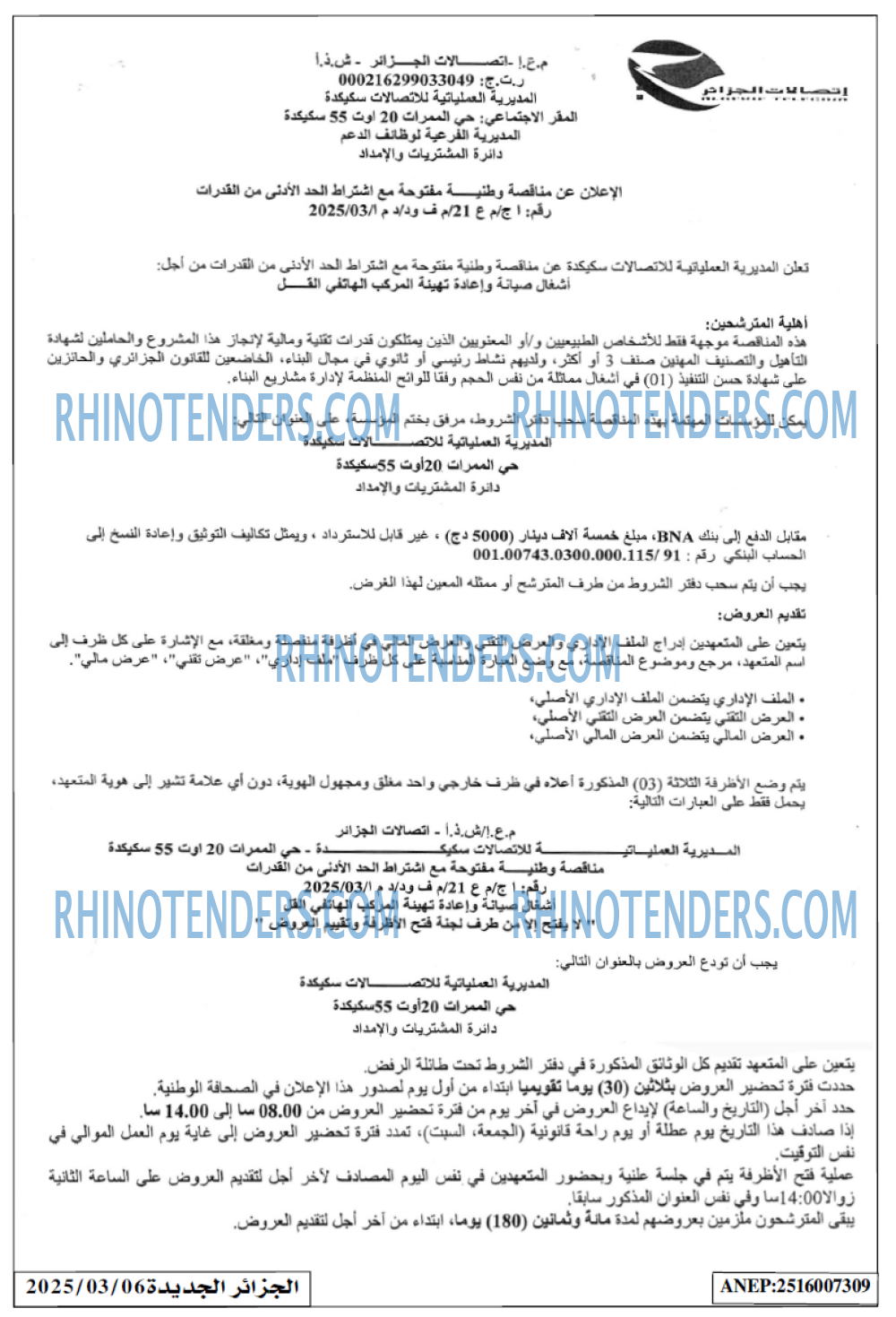 الجزائر الجديدة