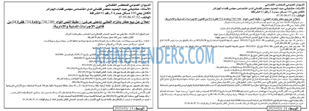 AL WASAT