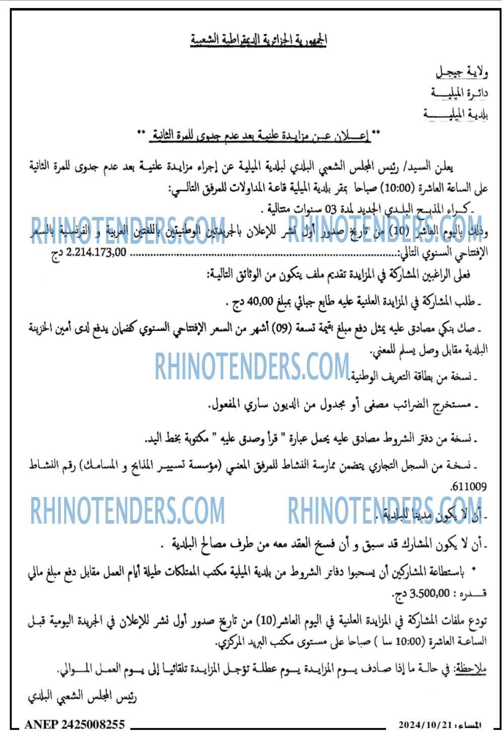 المساء