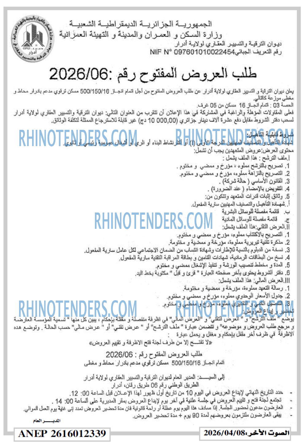 الصوت الاخر