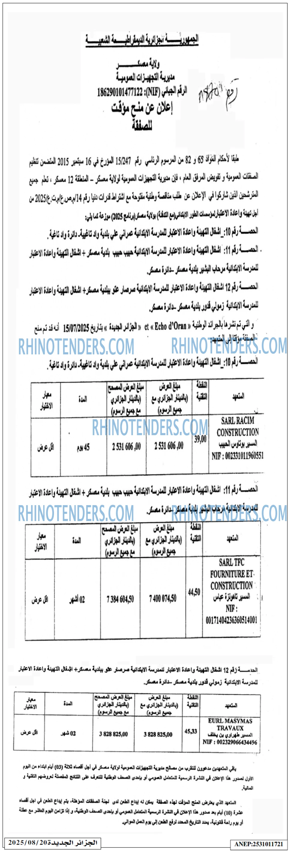 الجزائر الجديدة