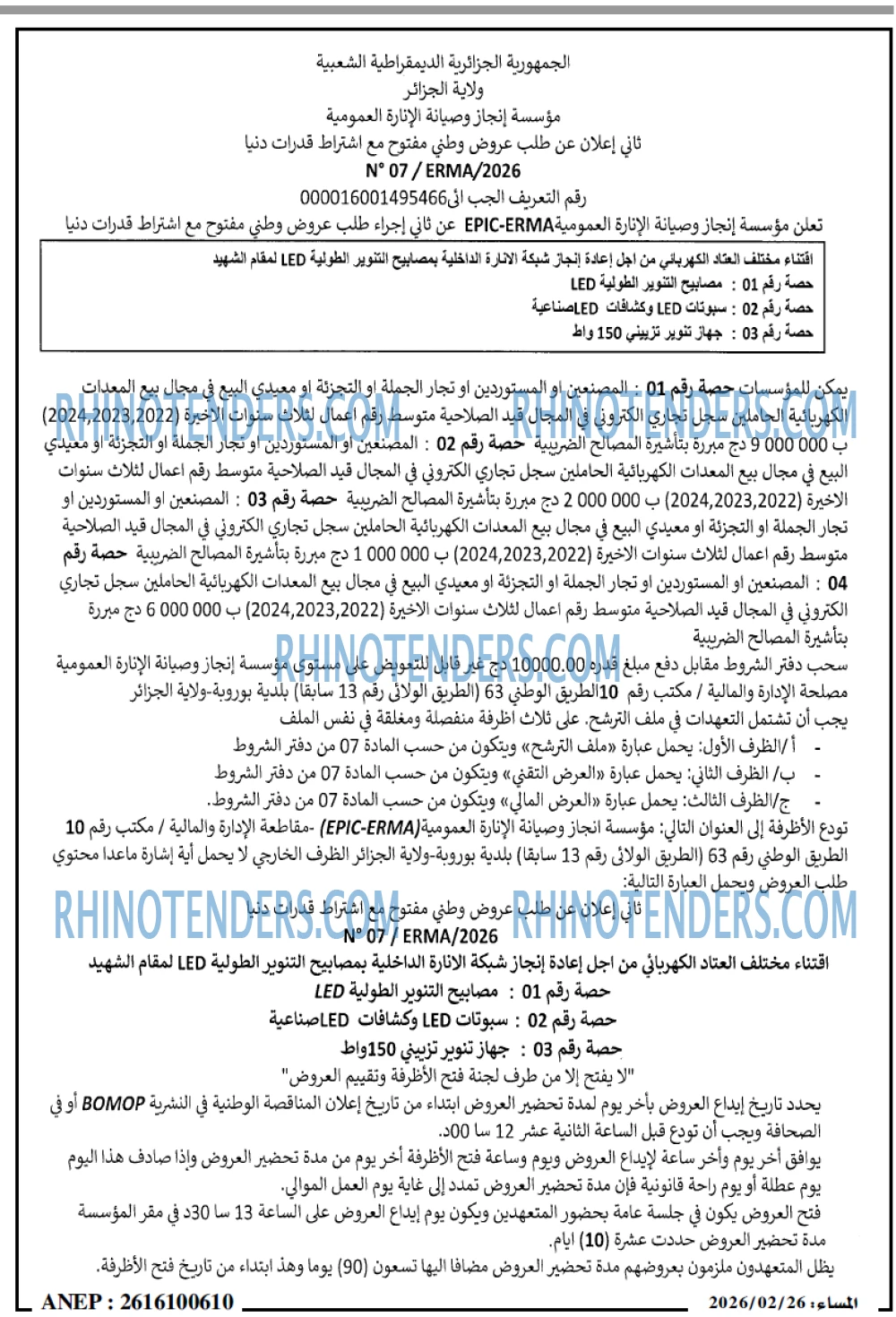 المساء
