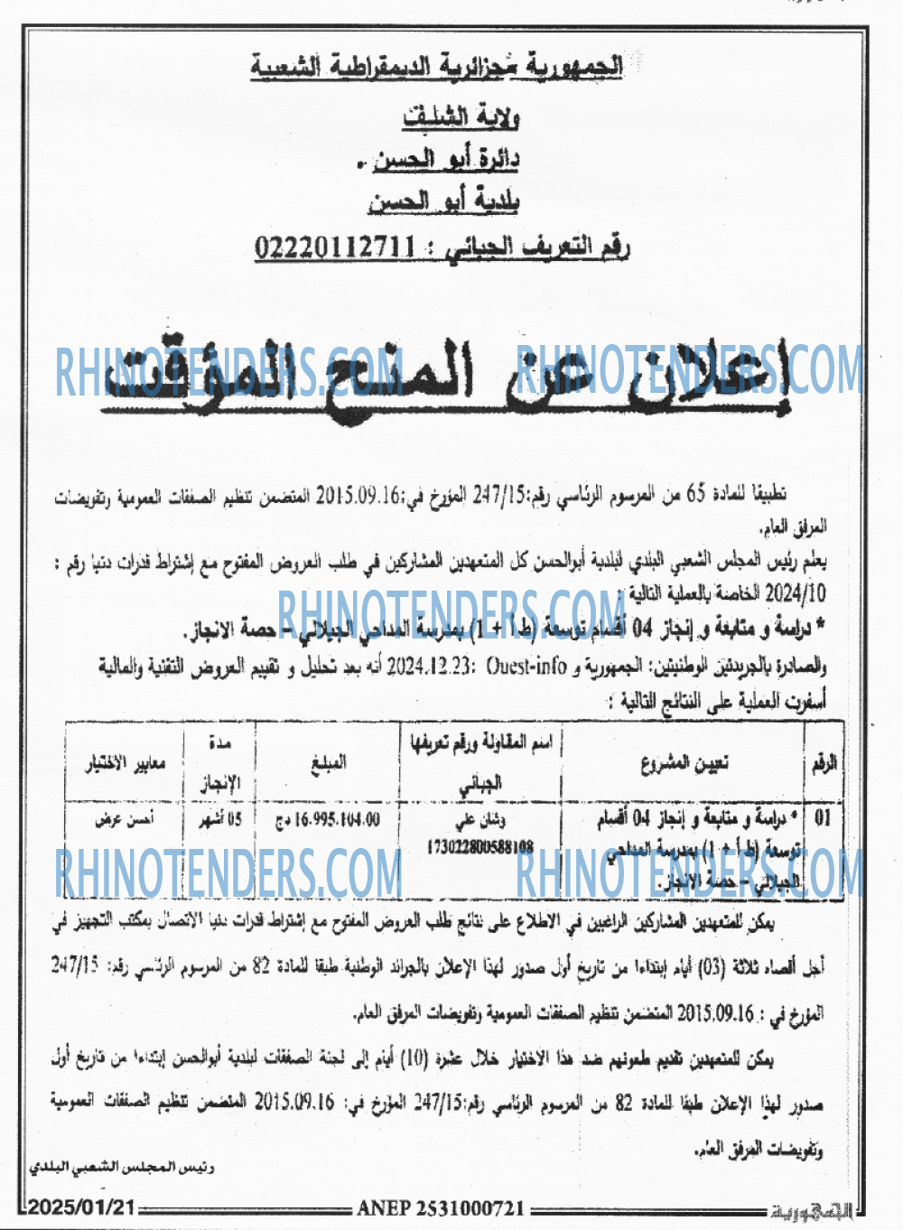 الجمهورية