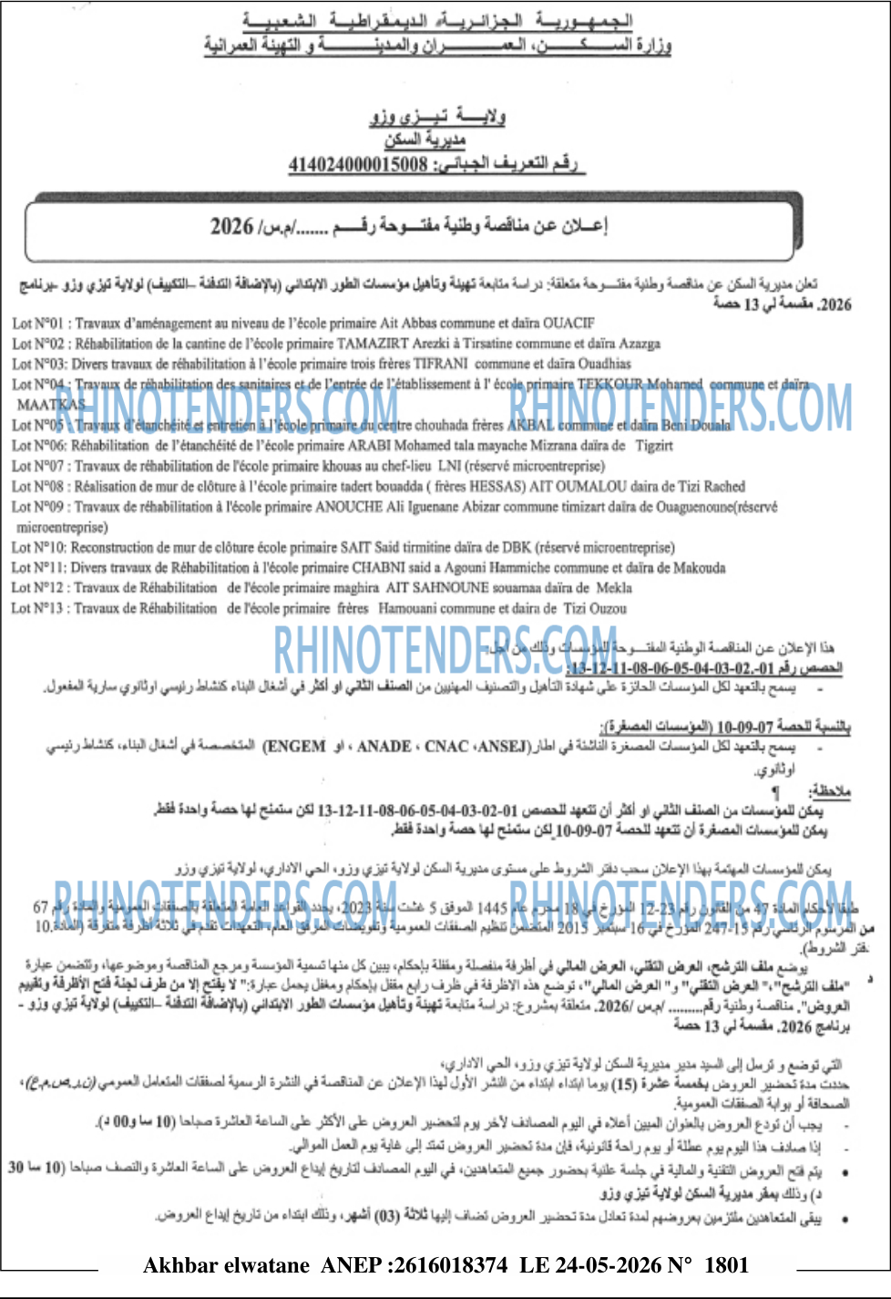 Akhbar Lwatan