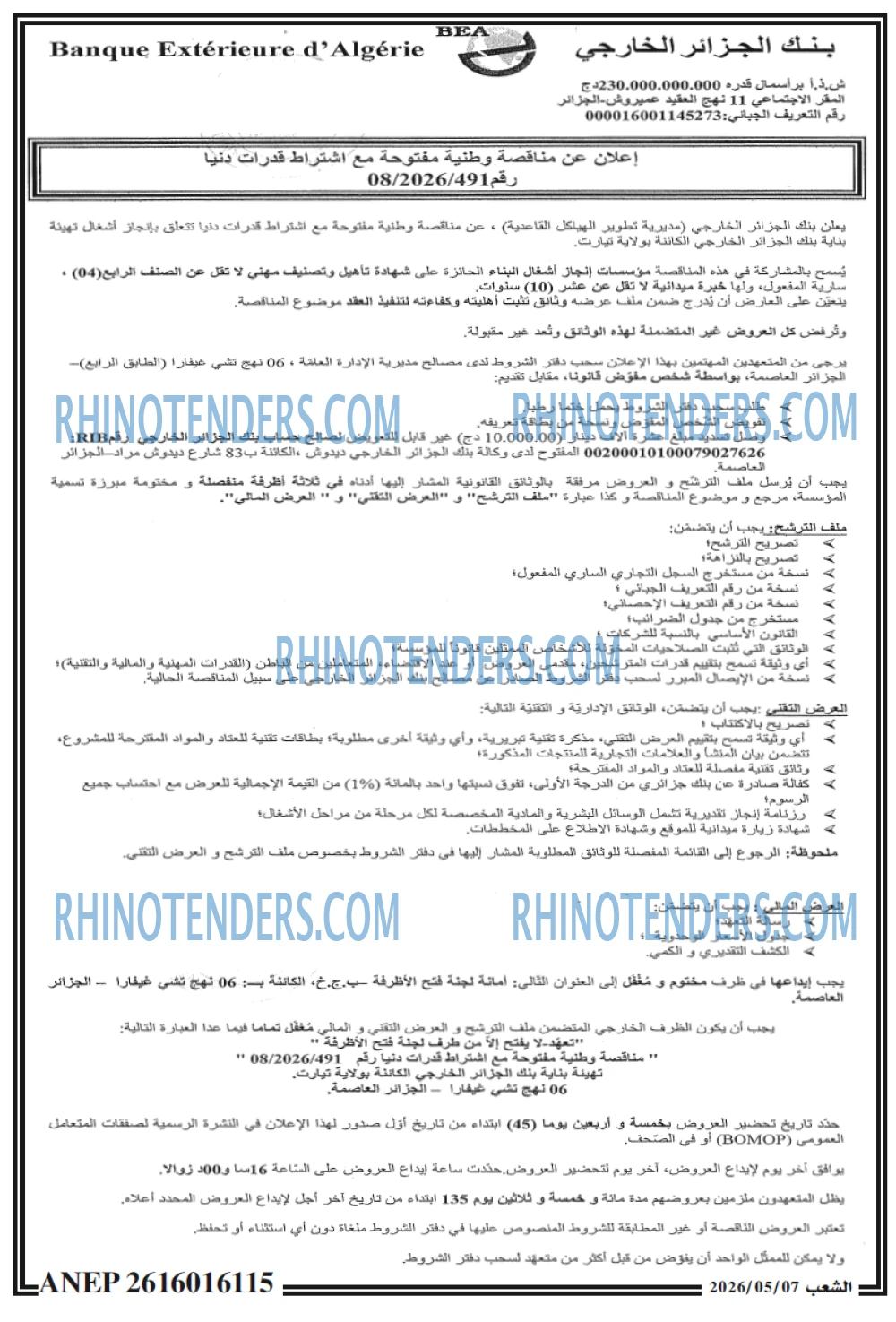 الشعب