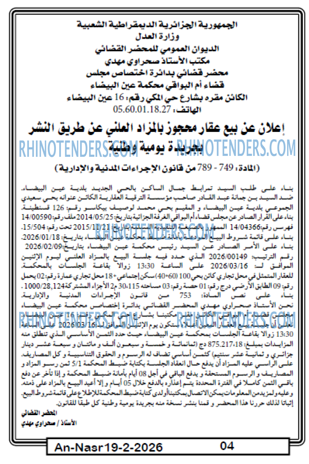 AN-NASR