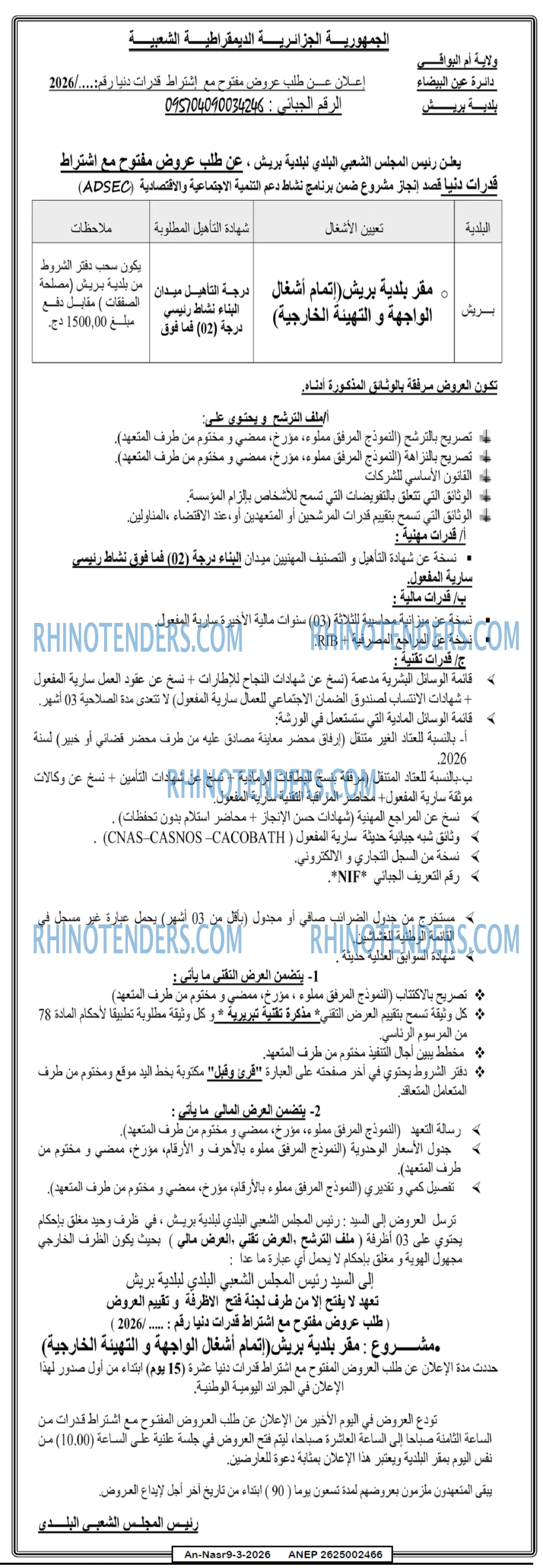 AN-NASR