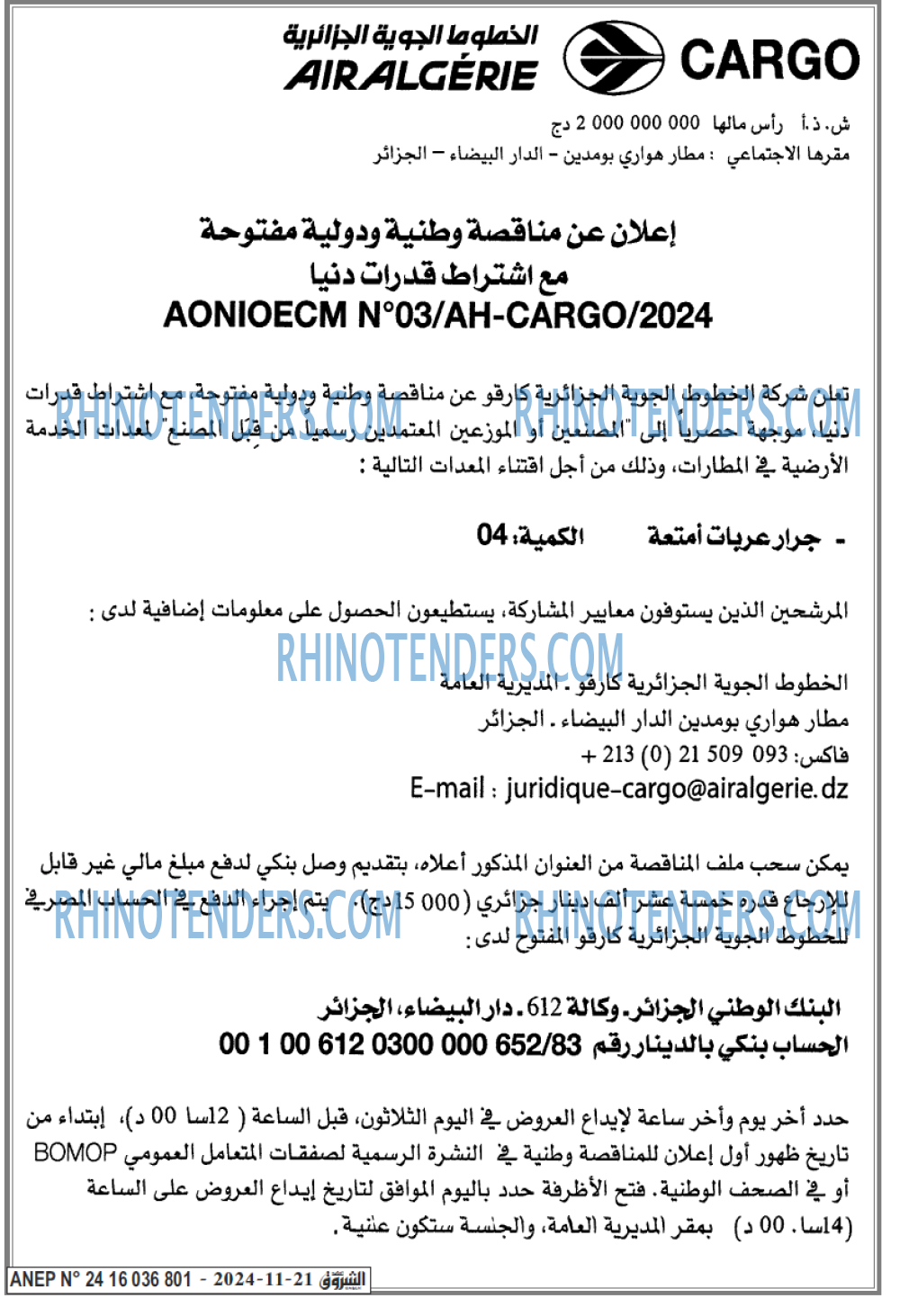 Echourouk