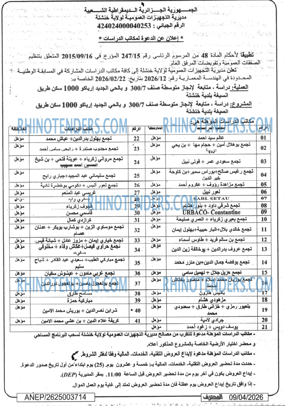 المحرر
