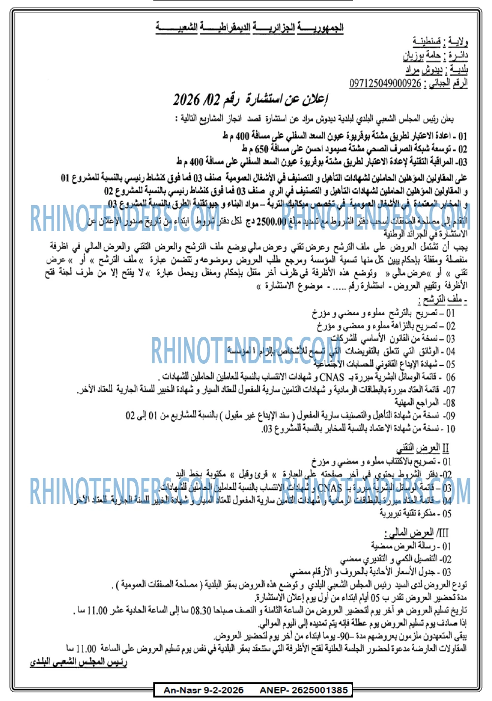 AN-NASR