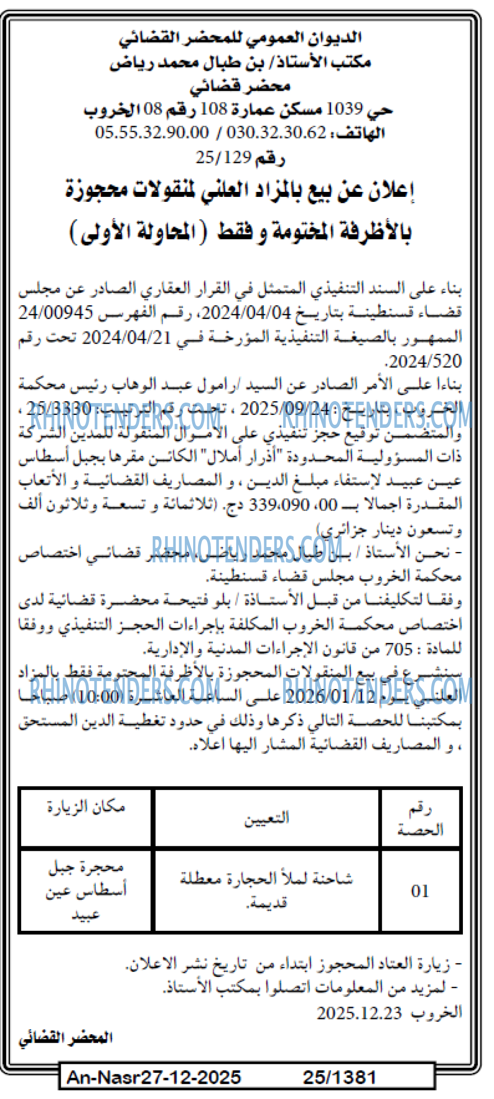 AN-NASR