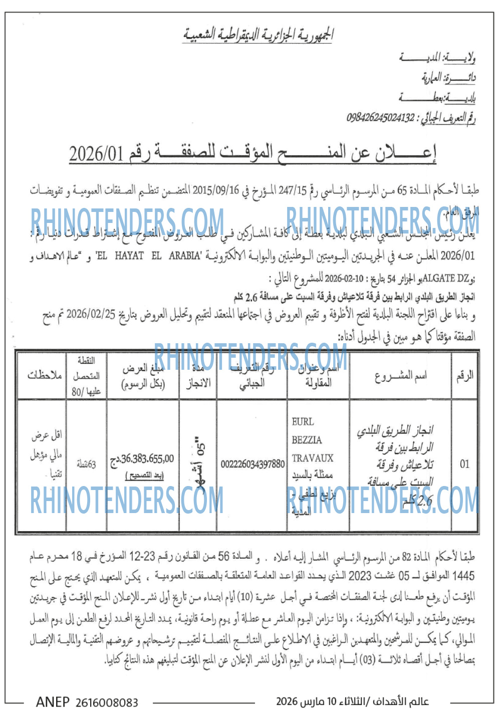 EL HAYAT