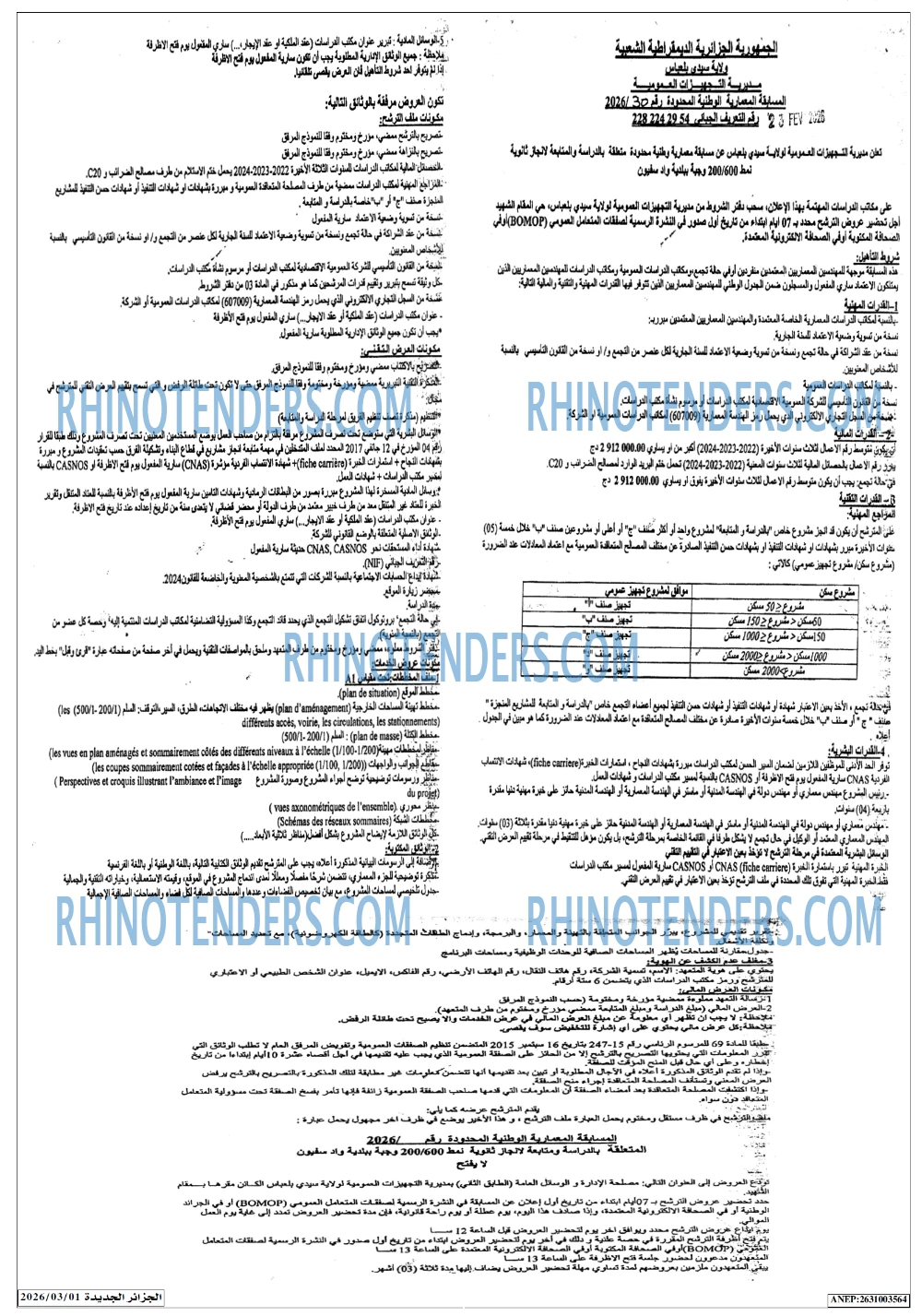 الجزائر الجديدة