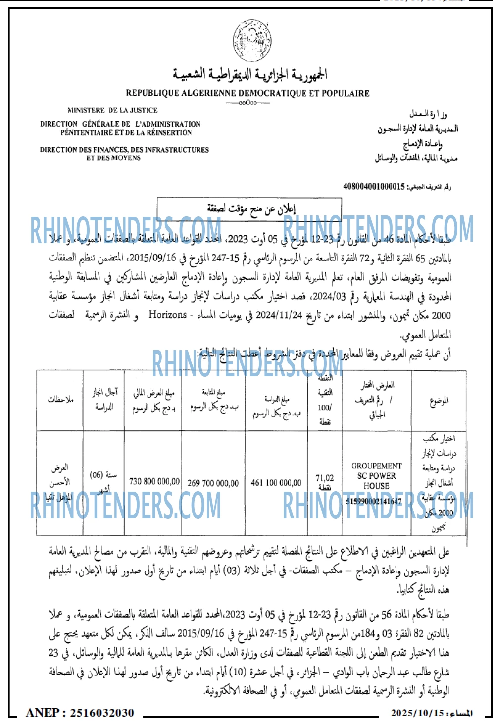 المساء