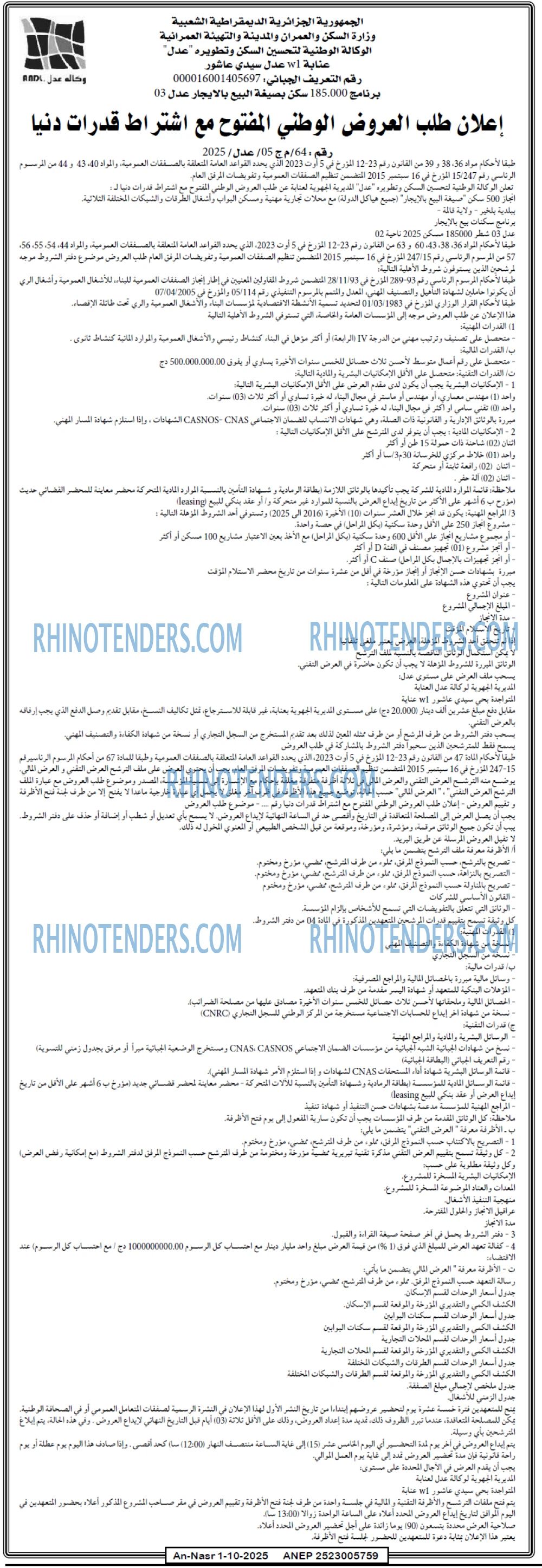 AN-NASR