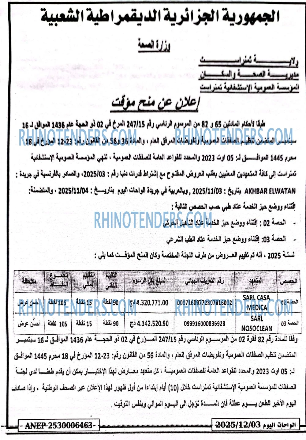 El Watan