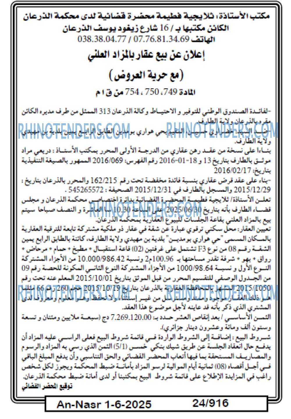 AN-NASR