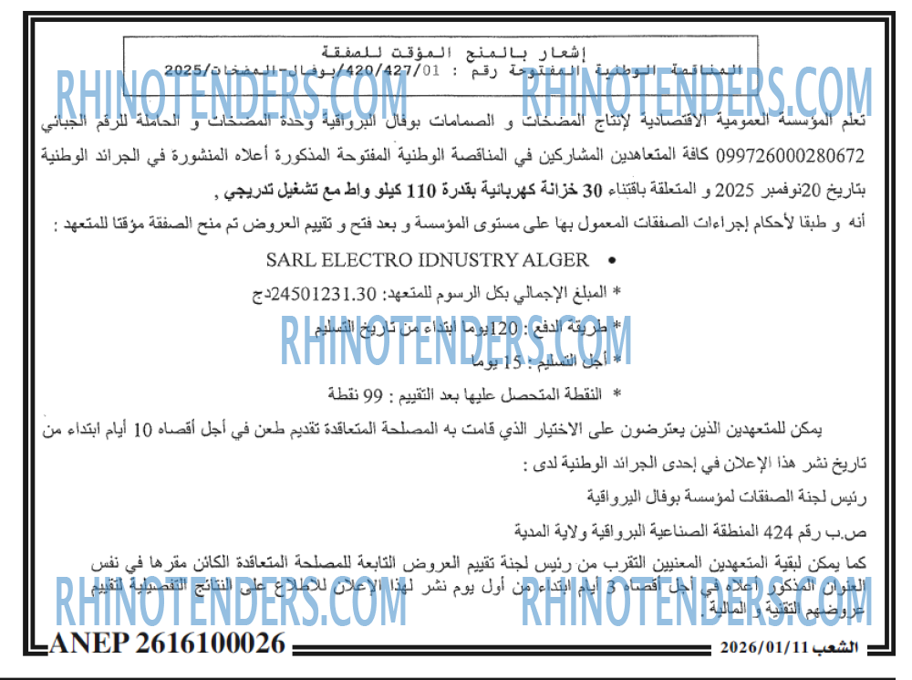 الشعب