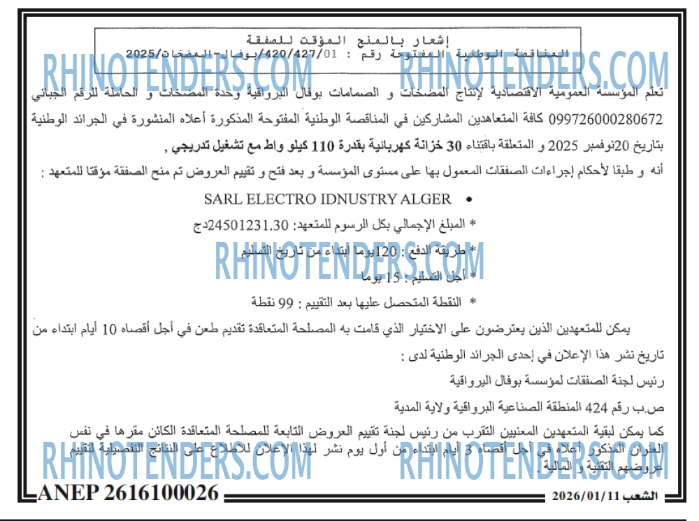 الشعب