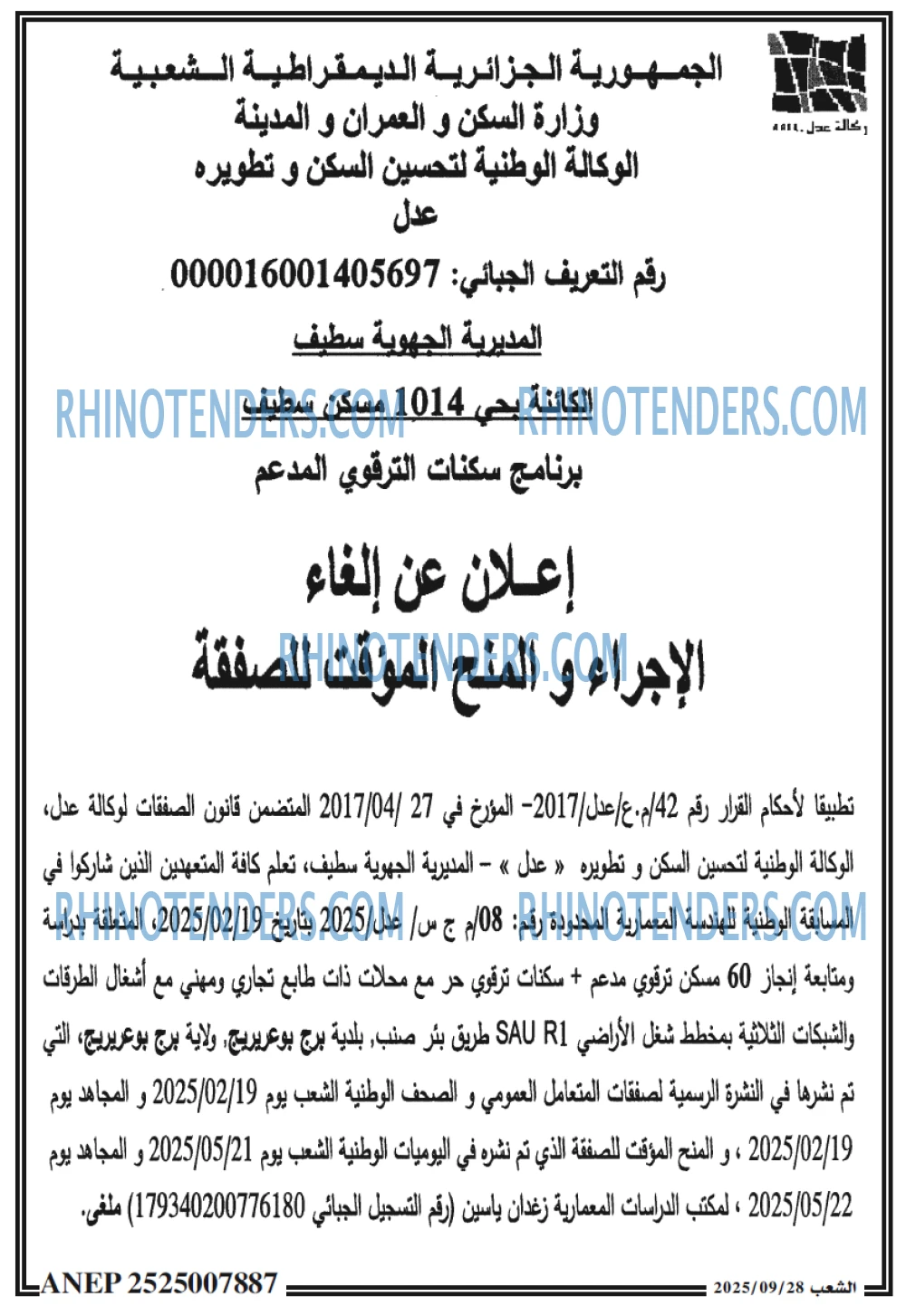 الشعب