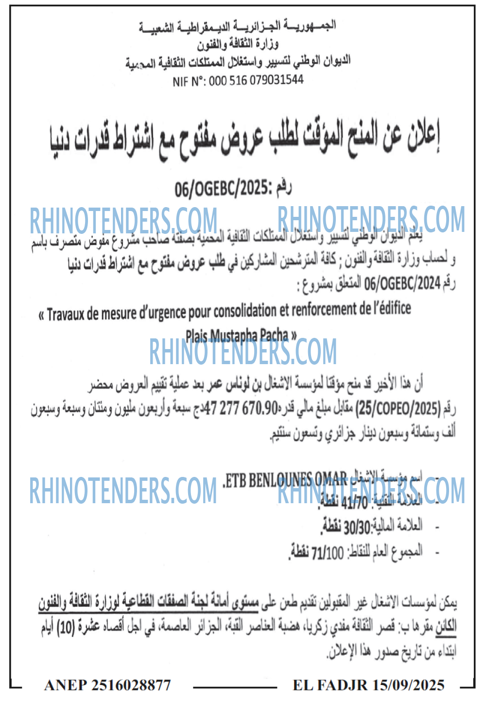 El Moudjahid