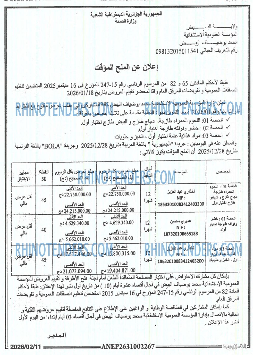 الجمهورية