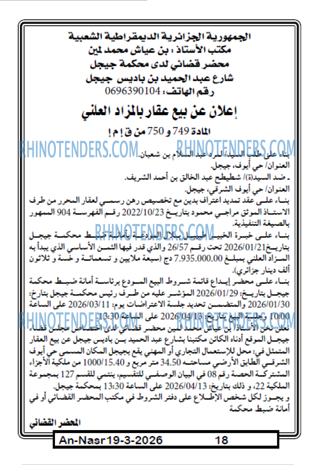 AN-NASR
