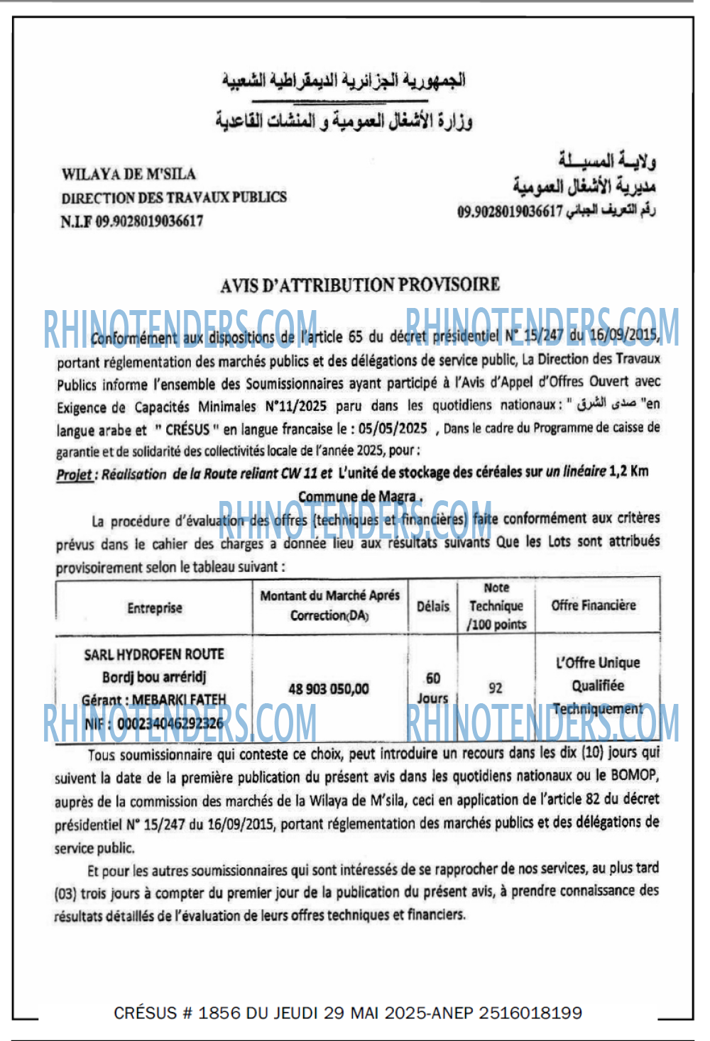 EL KHABAR