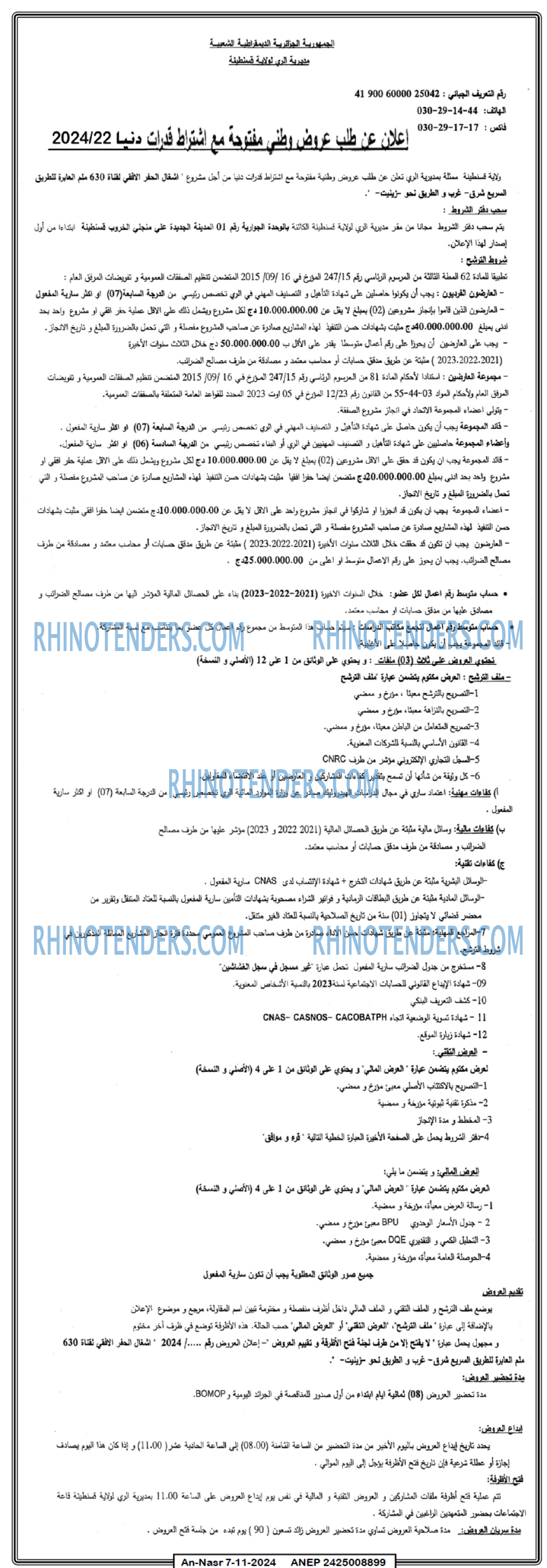 AN-NASR