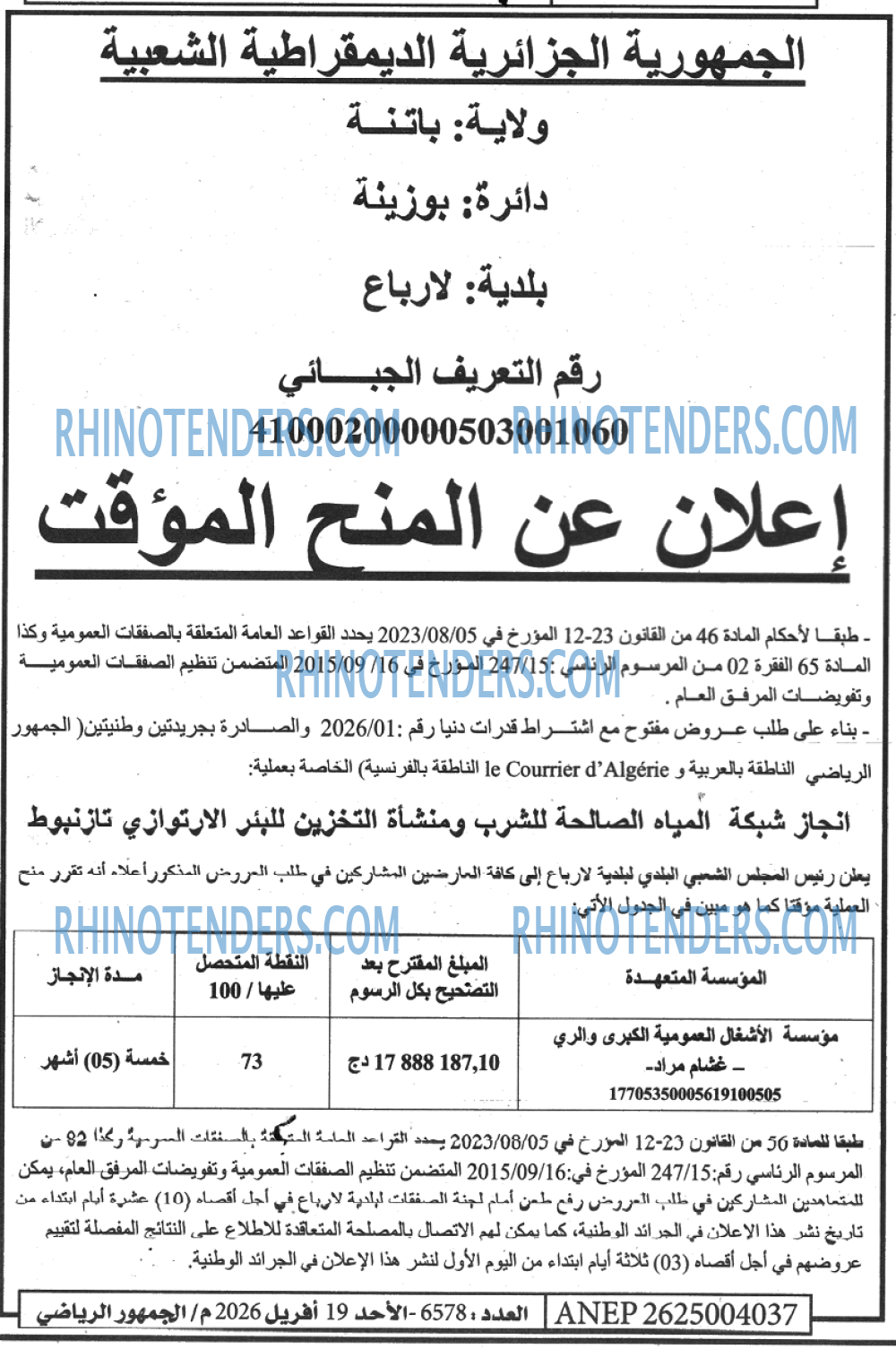 Le Courrier d'Algerie