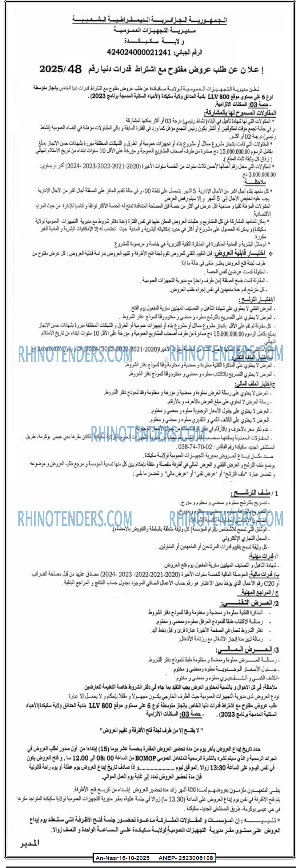 AN-NASR