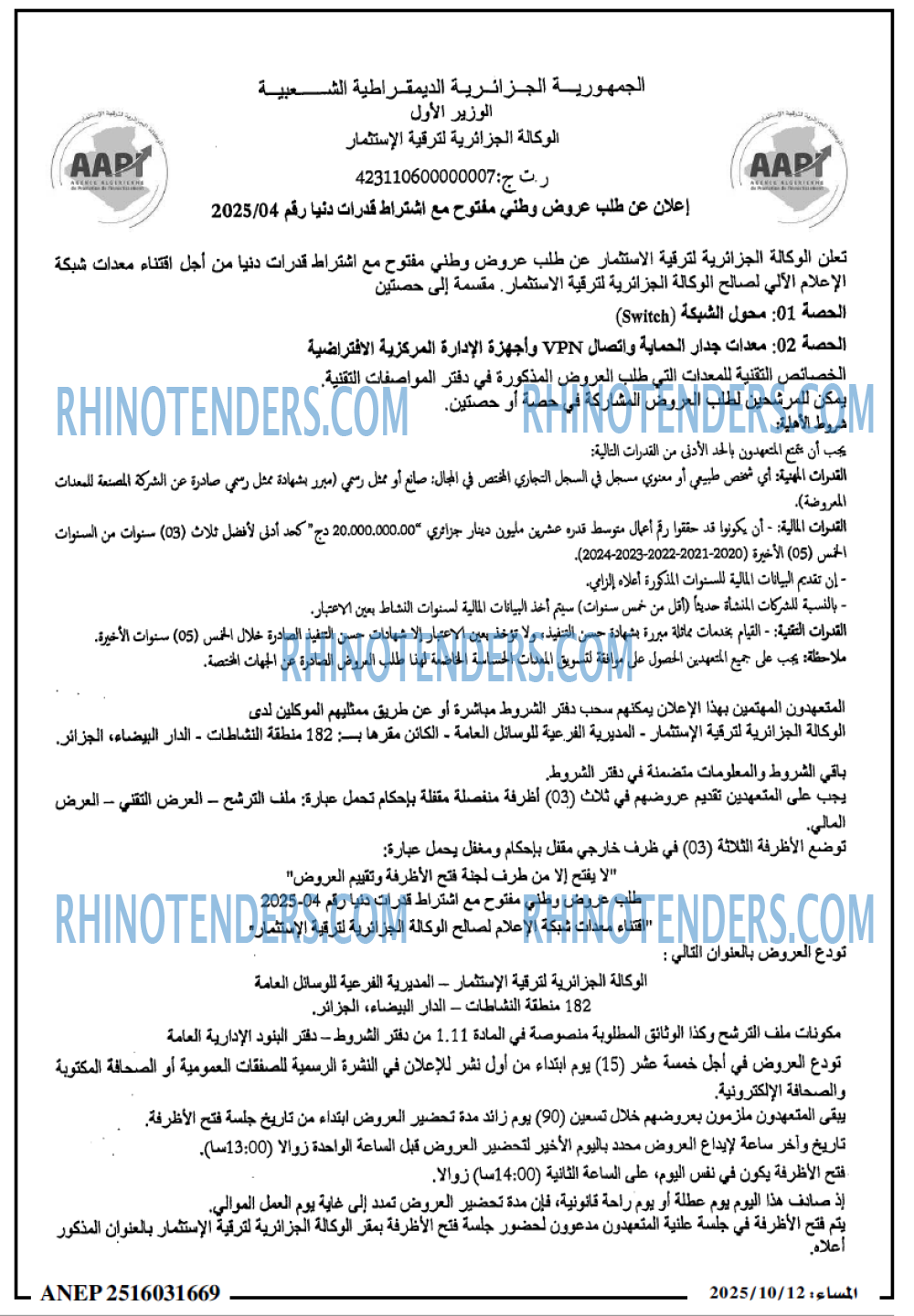 المساء