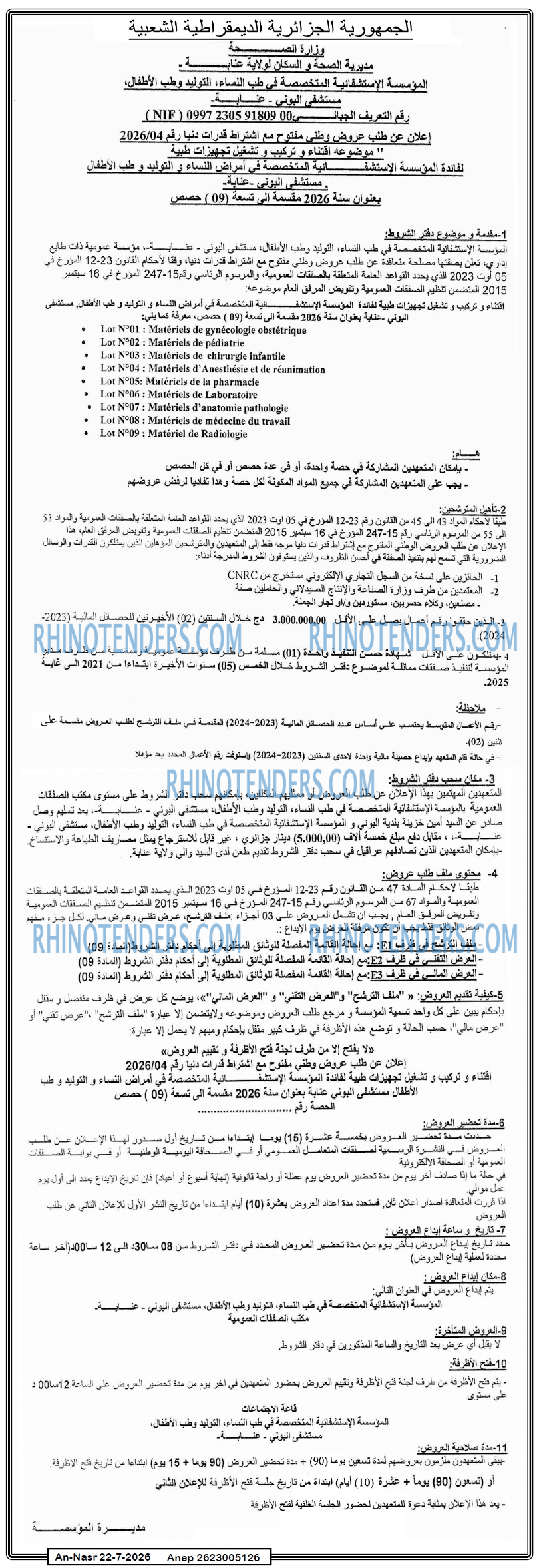 AN-NASR