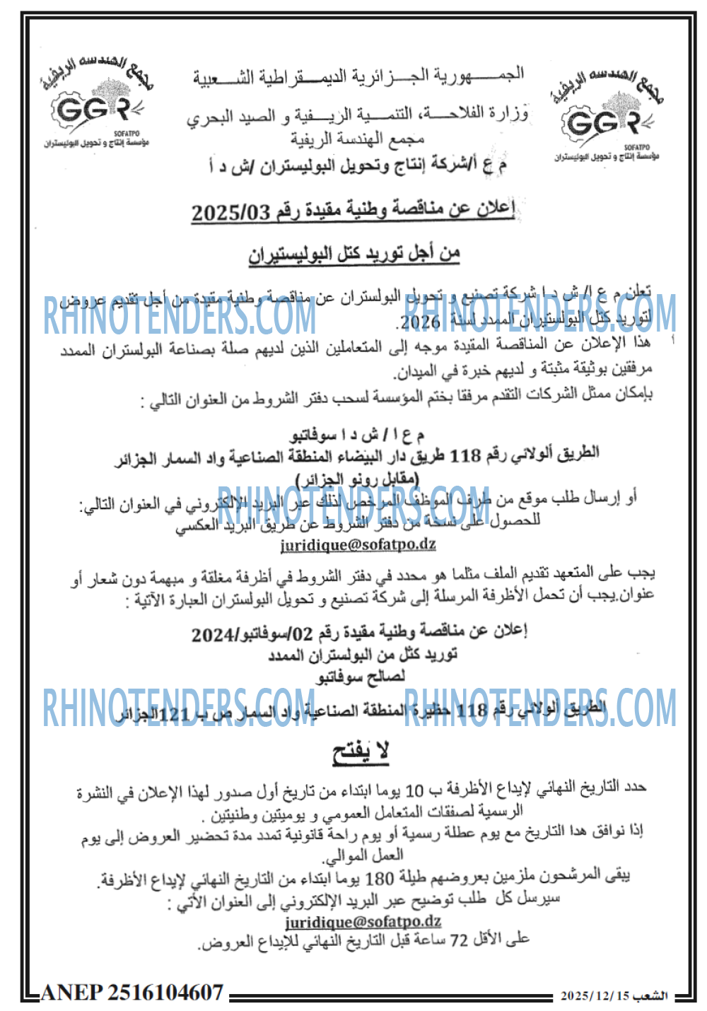 الشعب