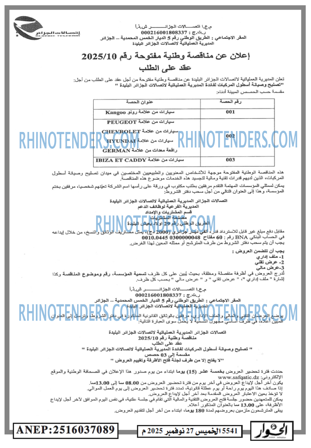 الحوار