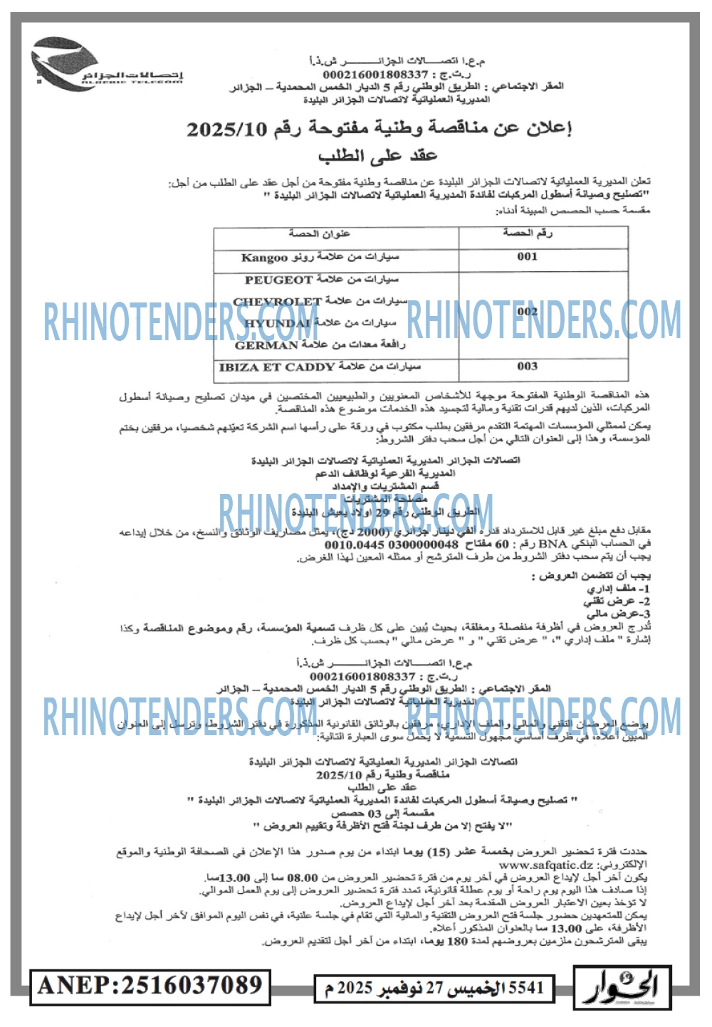 الحوار