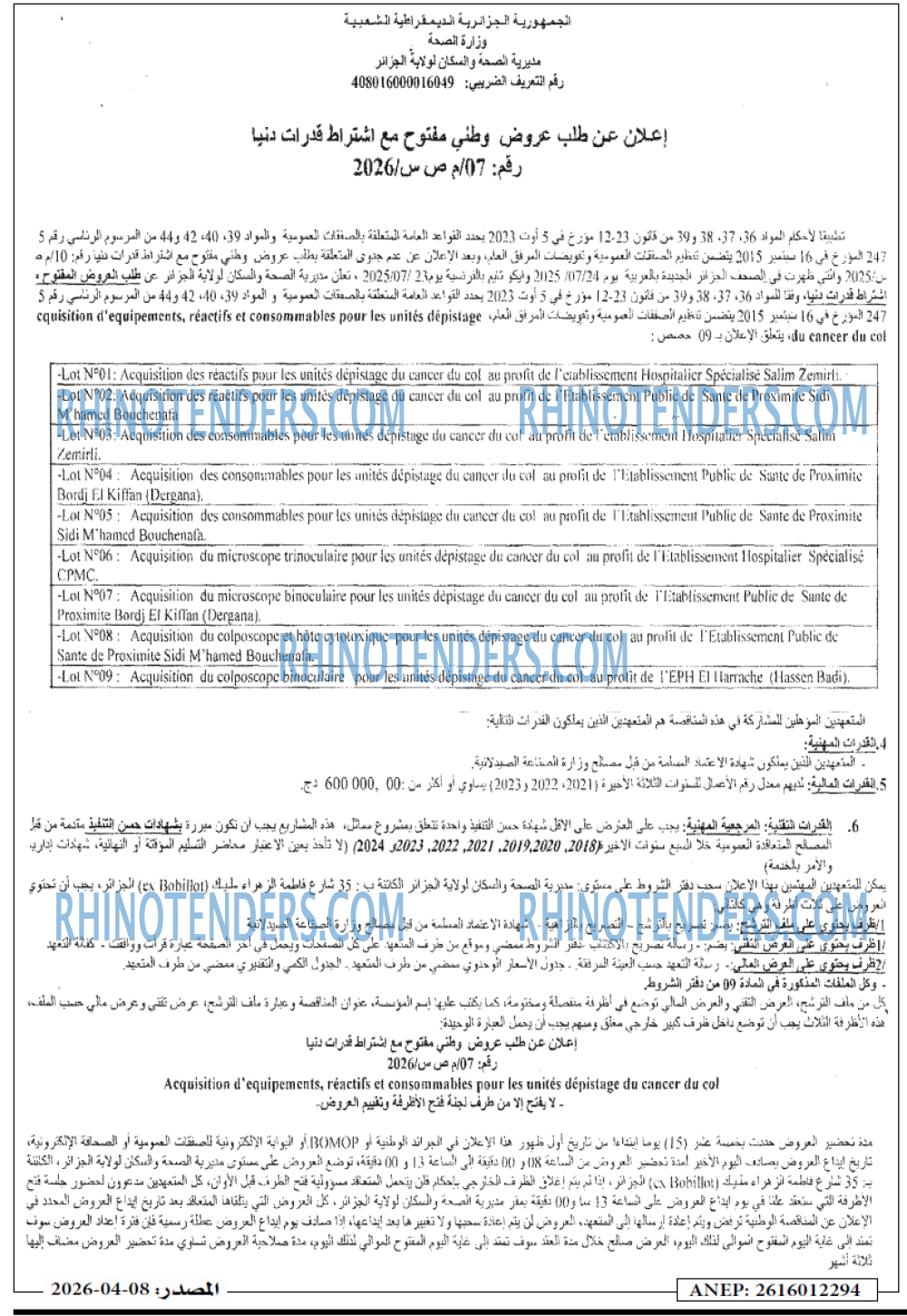 الجزائر الجديدة