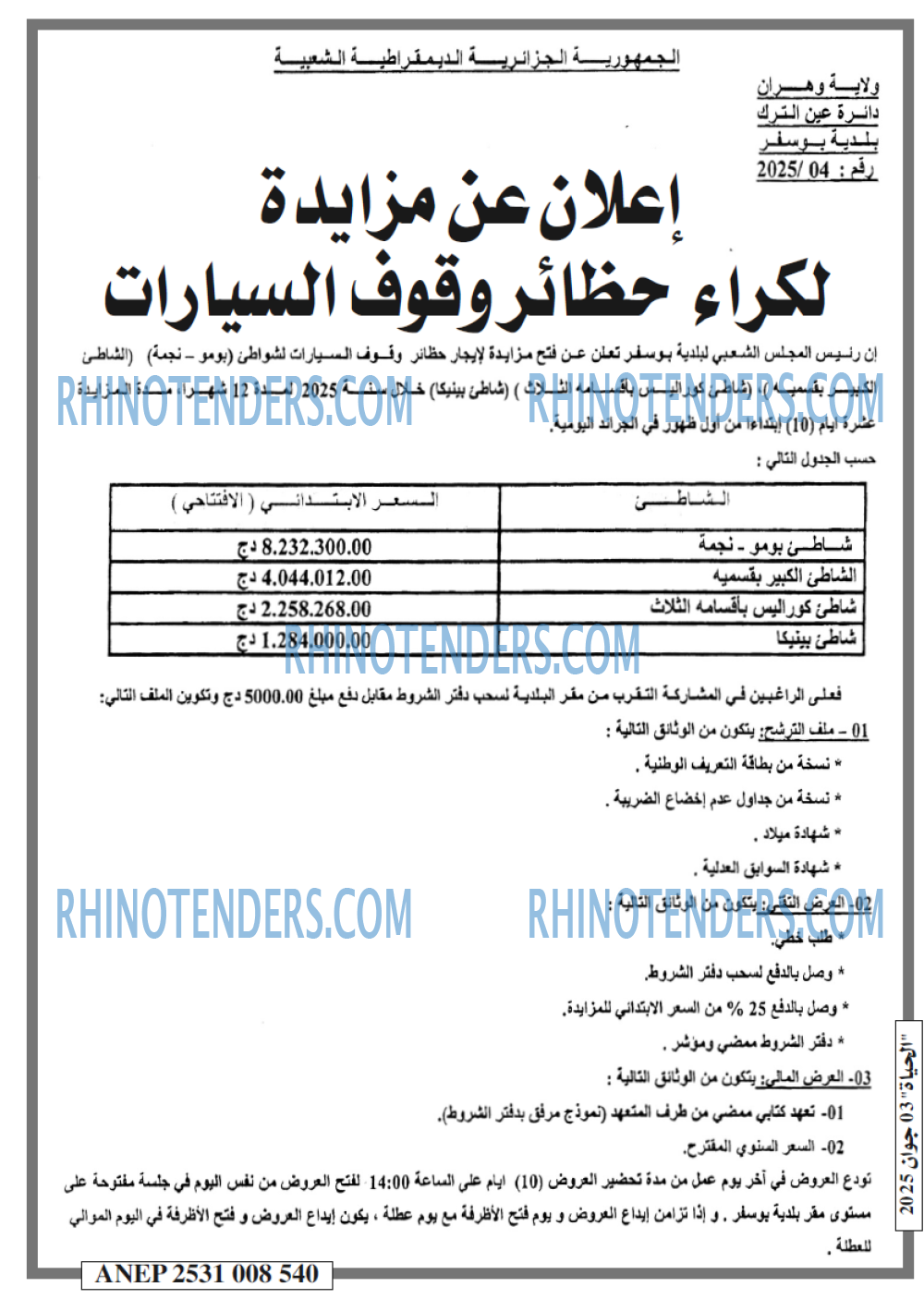 EL KHABAR